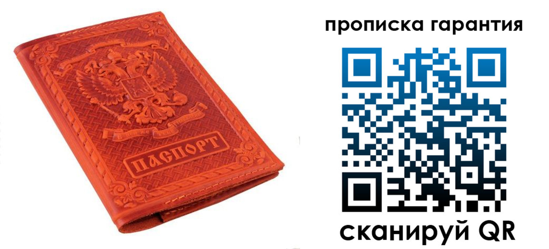 прописка для работы в Хвалынске