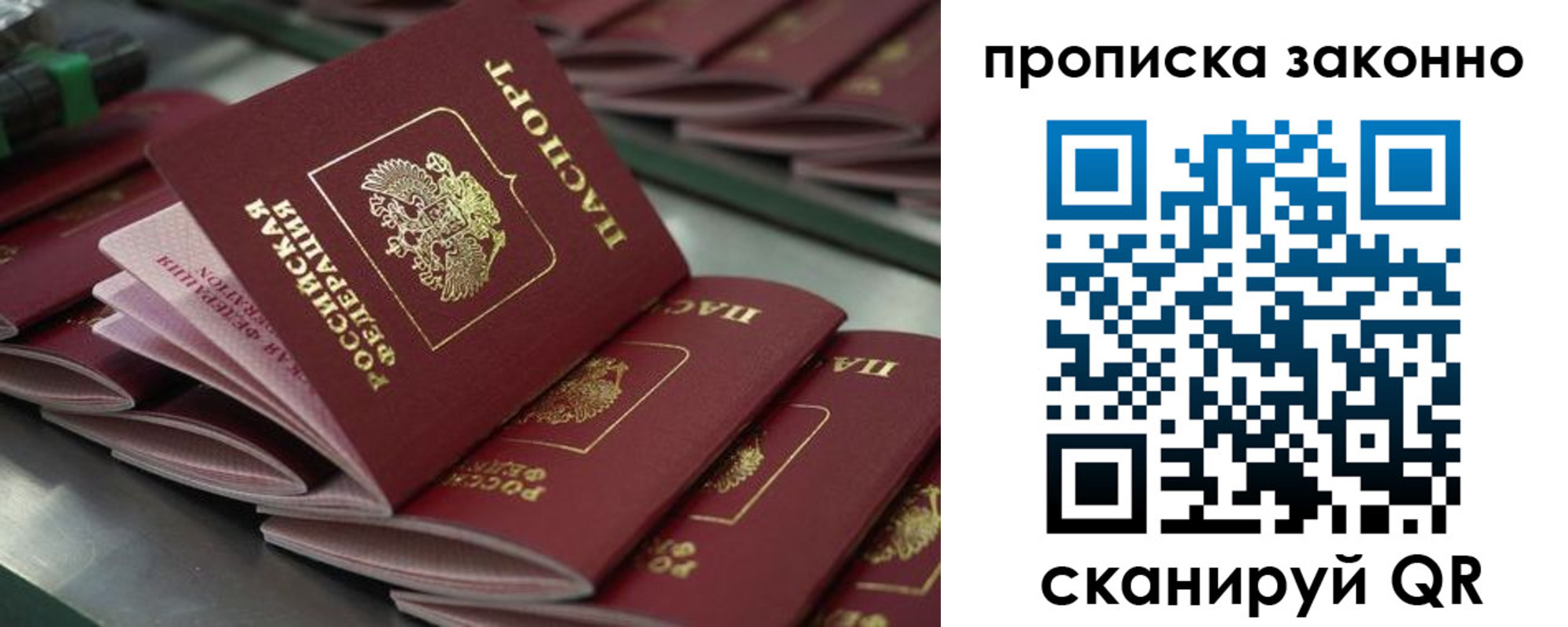 миграционный учет в Хвалынске