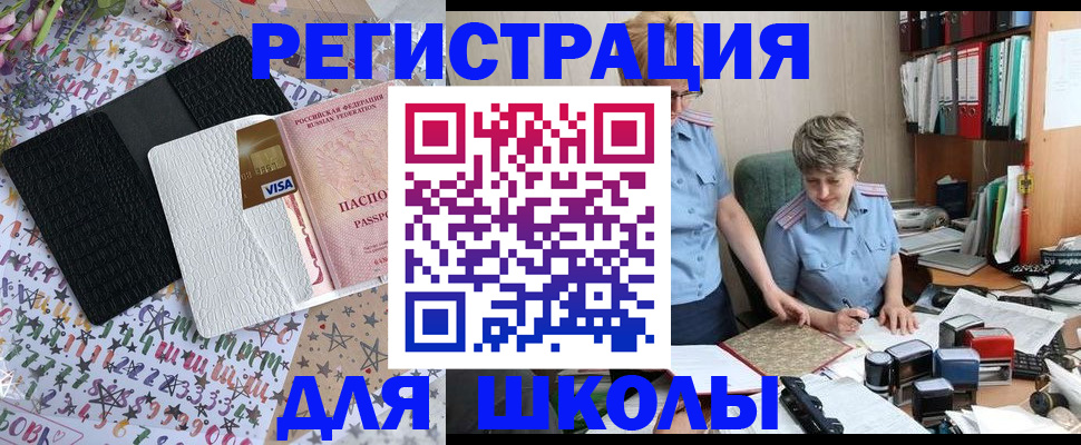 прописка паспорт в Хвалынске