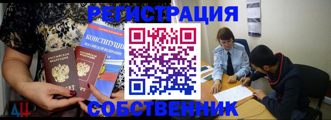 прописка для работы в Хвалынске