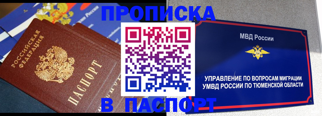 временная регистрация недорого в Хвалынске